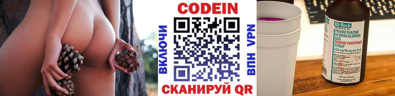 Кодеиновый сироп Lean Purple Drank  Купить  Белая Холуница 