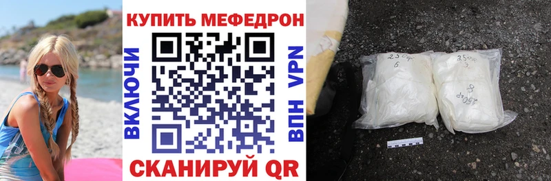 МЯУ-МЯУ кристаллы  Купить  Белая Холуница 